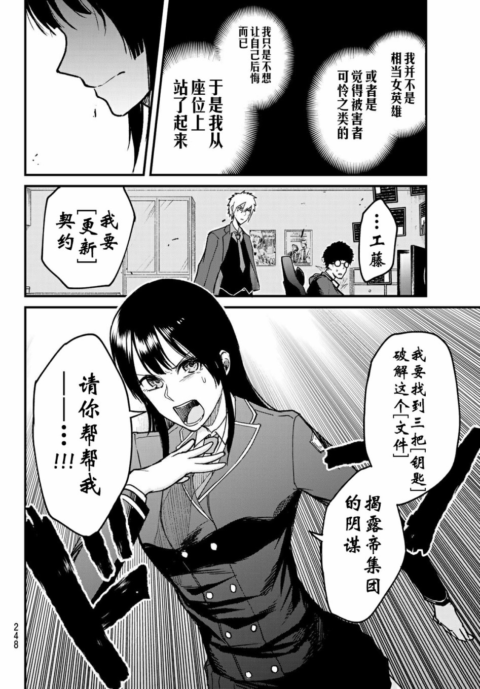 XEVEXC韩漫全集-第07话无删减无遮挡章节图片 