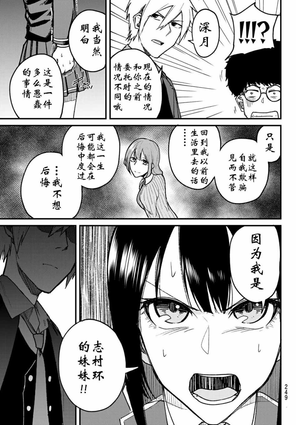 XEVEXC韩漫全集-第07话无删减无遮挡章节图片 