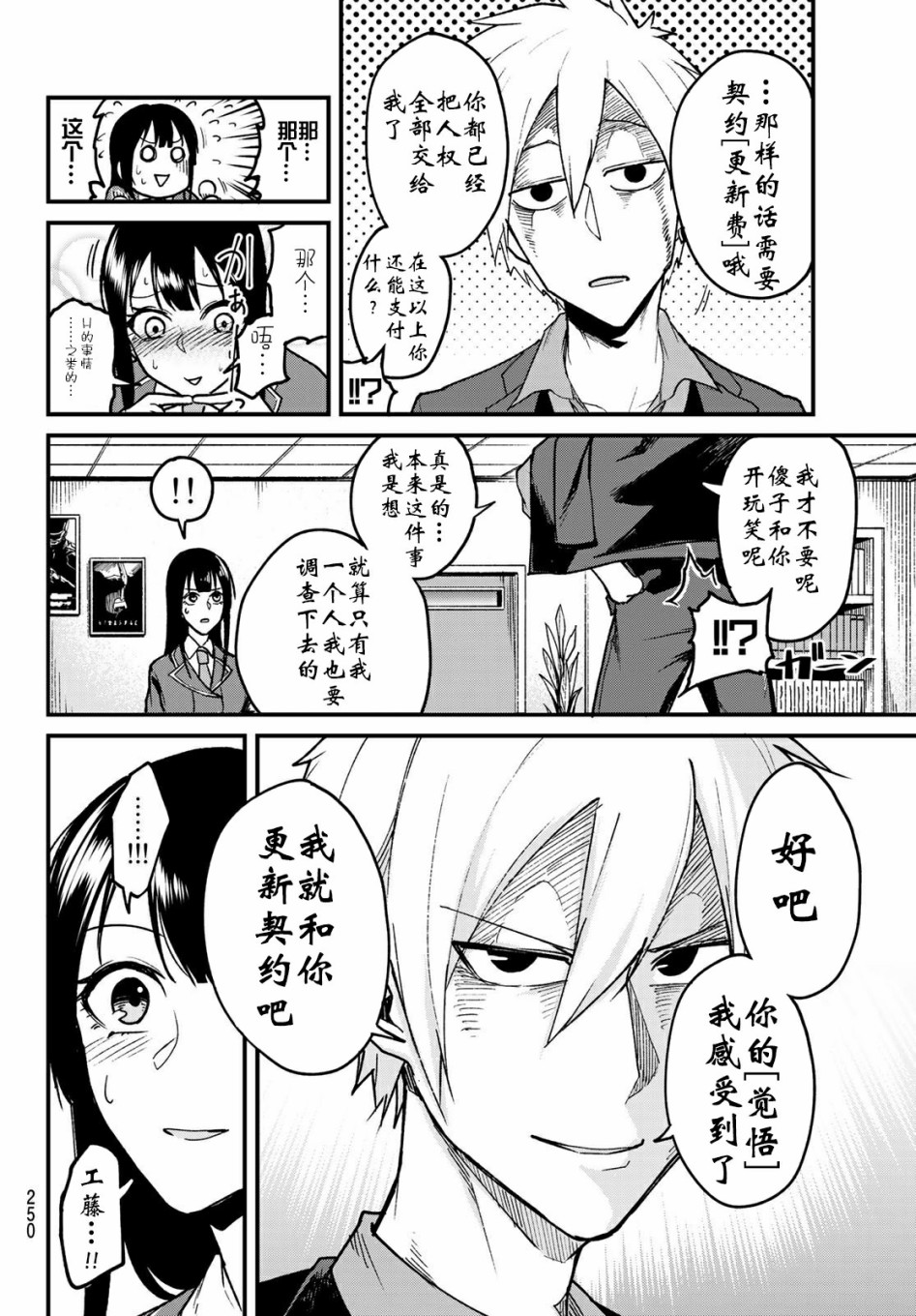 XEVEXC韩漫全集-第07话无删减无遮挡章节图片 