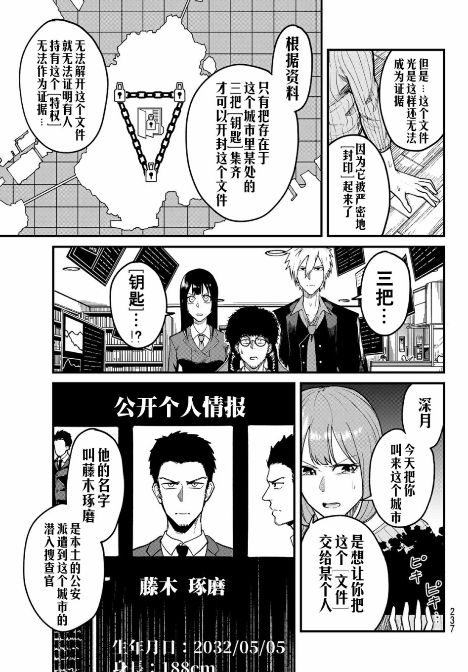 XEVEXC韩漫全集-第07话无删减无遮挡章节图片 