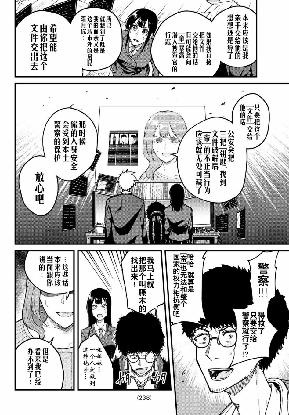 XEVEXC韩漫全集-第07话无删减无遮挡章节图片 