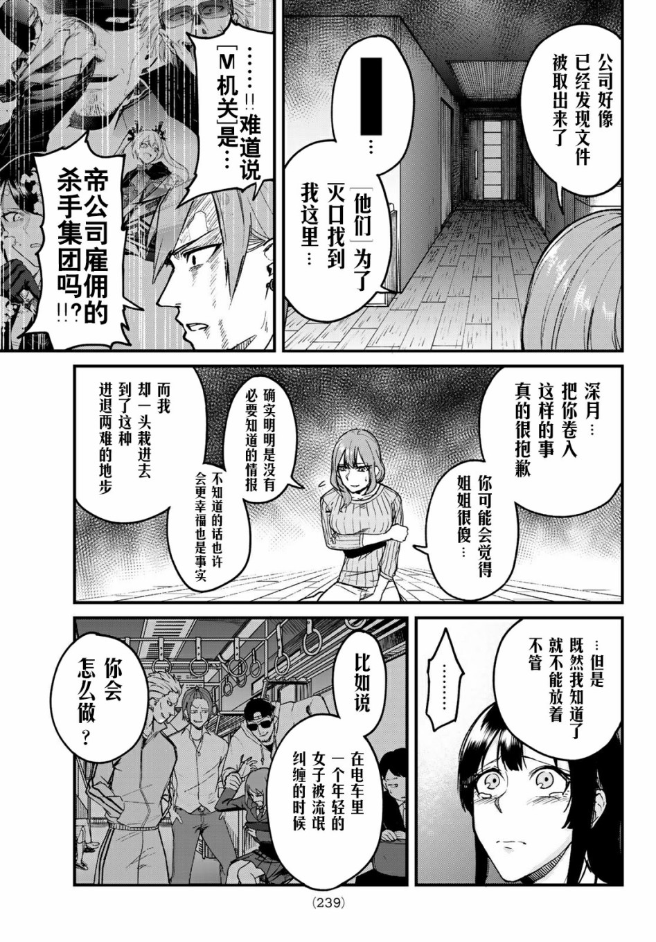 XEVEXC韩漫全集-第07话无删减无遮挡章节图片 