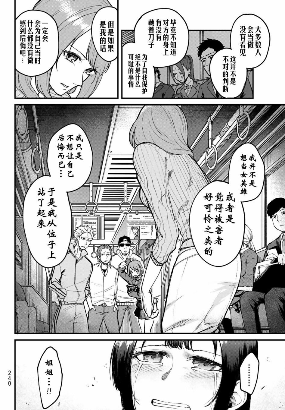 XEVEXC韩漫全集-第07话无删减无遮挡章节图片 