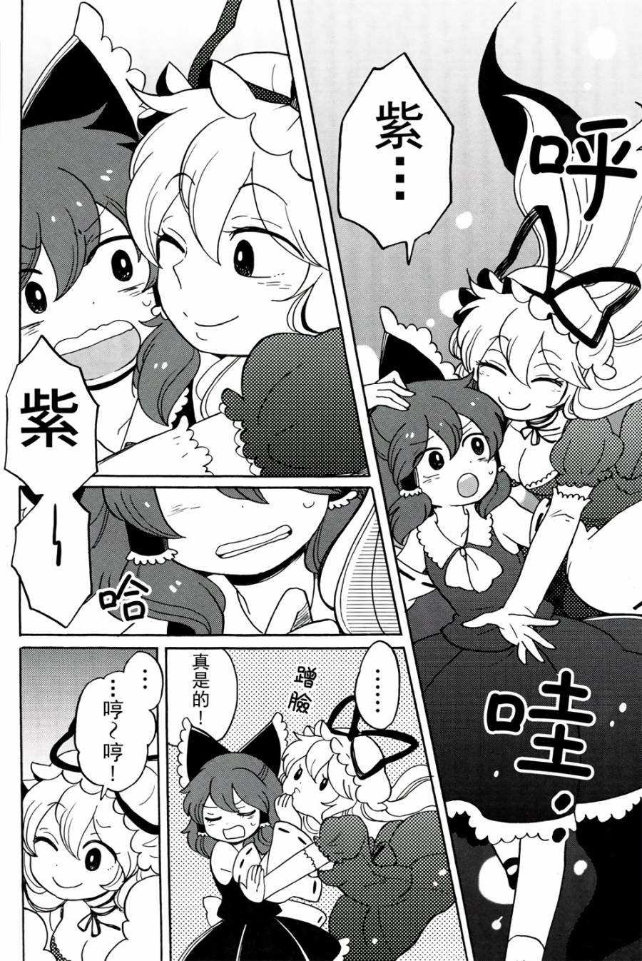 人见人爱的松软神秘录物语韩漫全集-短篇无删减无遮挡章节图片 