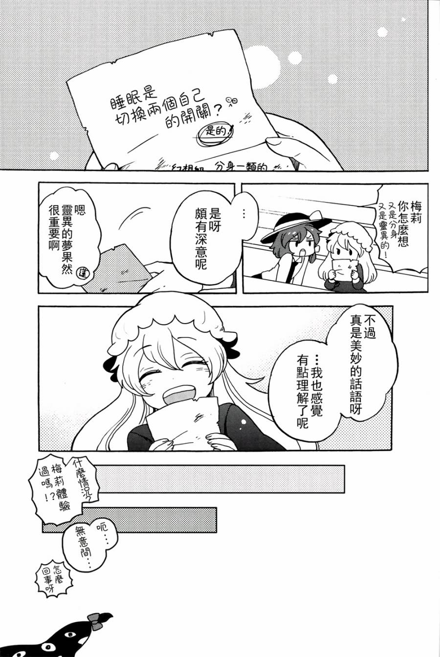 人见人爱的松软神秘录物语韩漫全集-短篇无删减无遮挡章节图片 