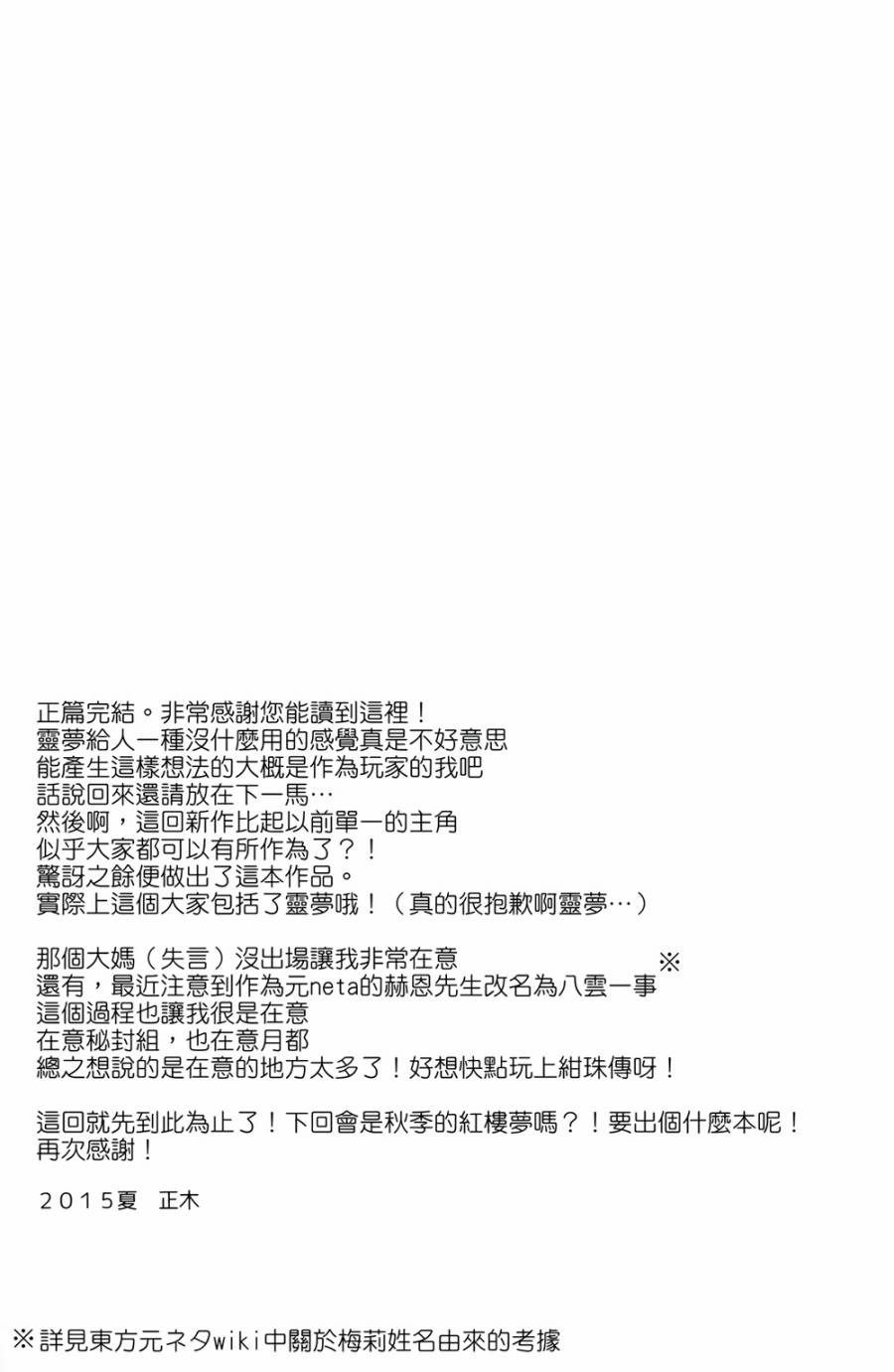 人见人爱的松软神秘录物语韩漫全集-短篇无删减无遮挡章节图片 