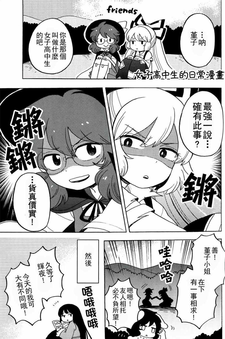 人见人爱的松软神秘录物语韩漫全集-短篇无删减无遮挡章节图片 