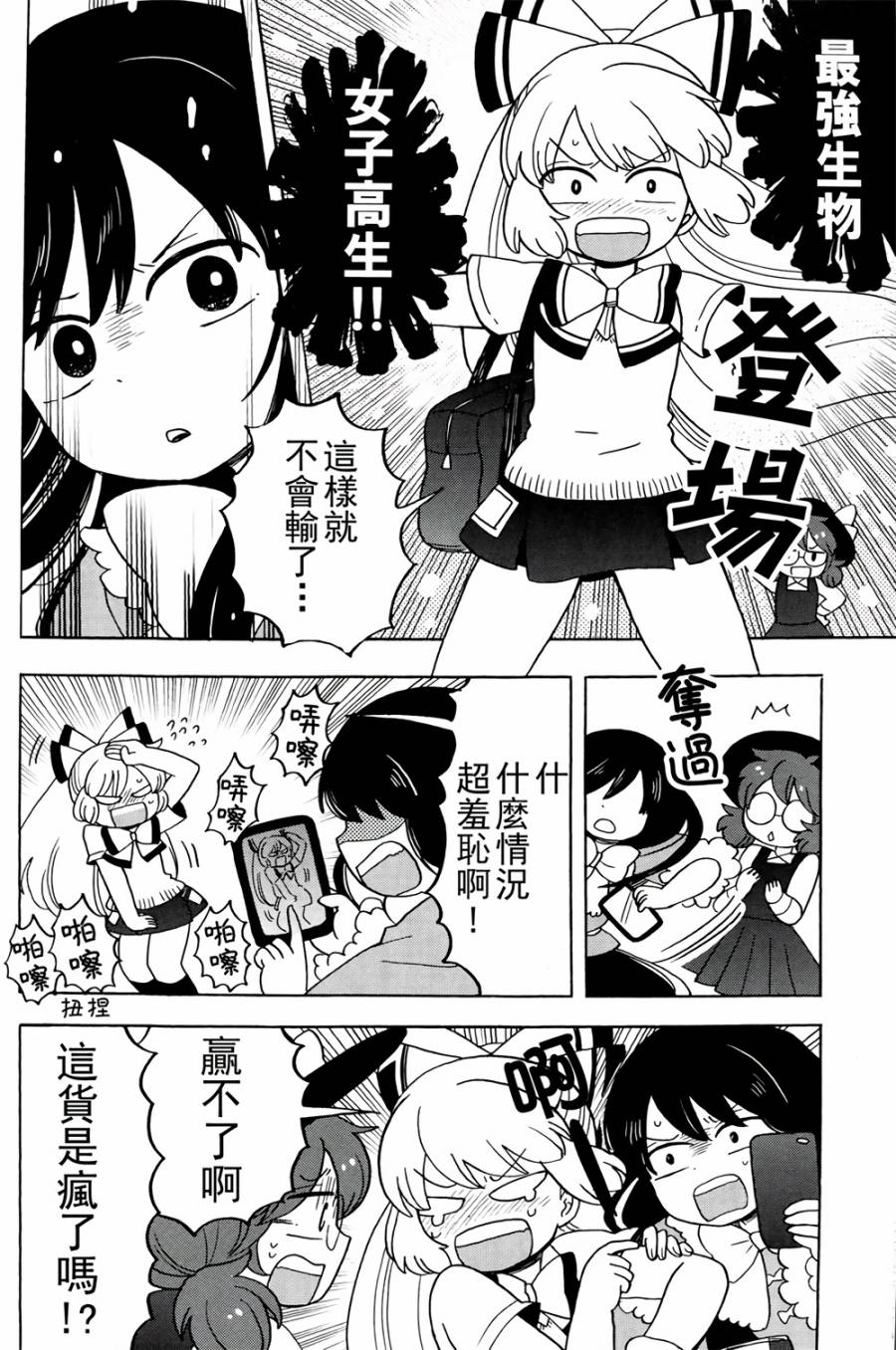人见人爱的松软神秘录物语韩漫全集-短篇无删减无遮挡章节图片 