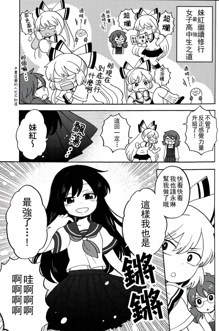 人见人爱的松软神秘录物语韩漫全集-短篇无删减无遮挡章节图片 