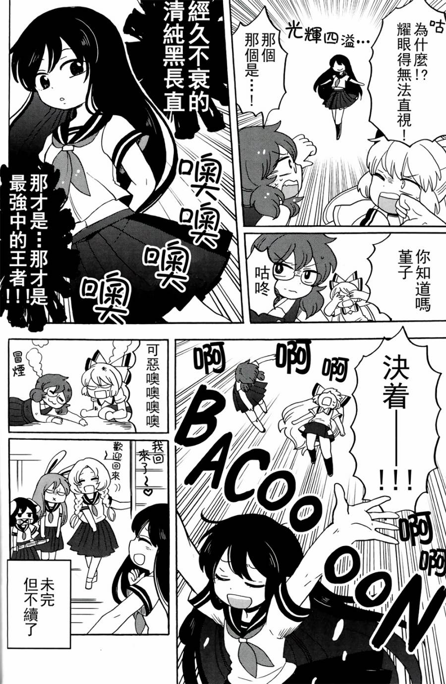 人见人爱的松软神秘录物语韩漫全集-短篇无删减无遮挡章节图片 