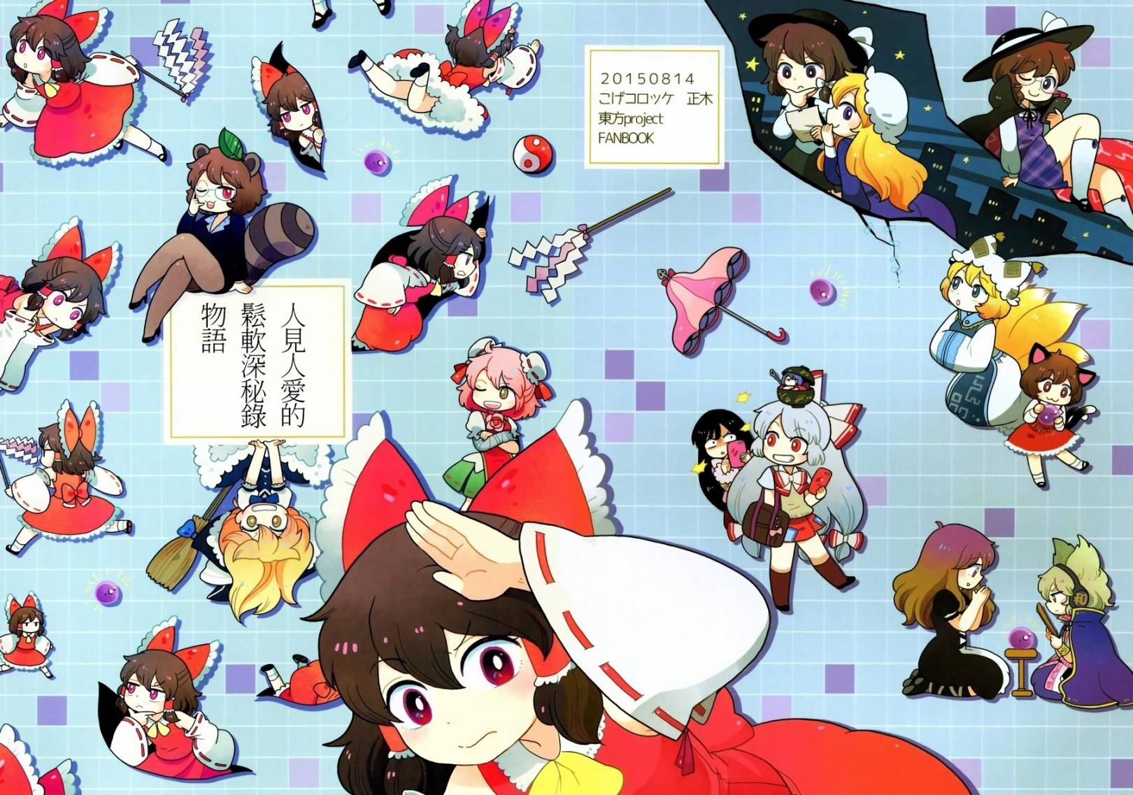 人见人爱的松软神秘录物语韩漫全集-短篇无删减无遮挡章节图片 