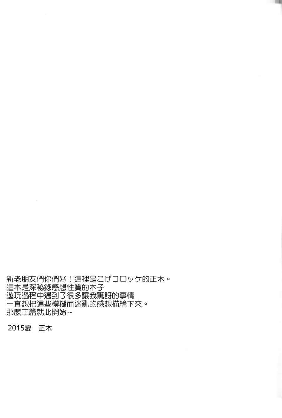 人见人爱的松软神秘录物语韩漫全集-短篇无删减无遮挡章节图片 