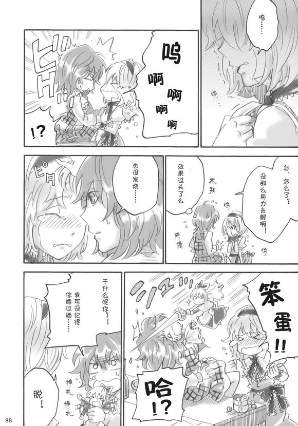 perfume韩漫全集-全一话无删减无遮挡章节图片 