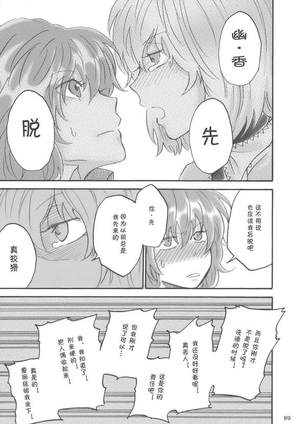 perfume韩漫全集-全一话无删减无遮挡章节图片 