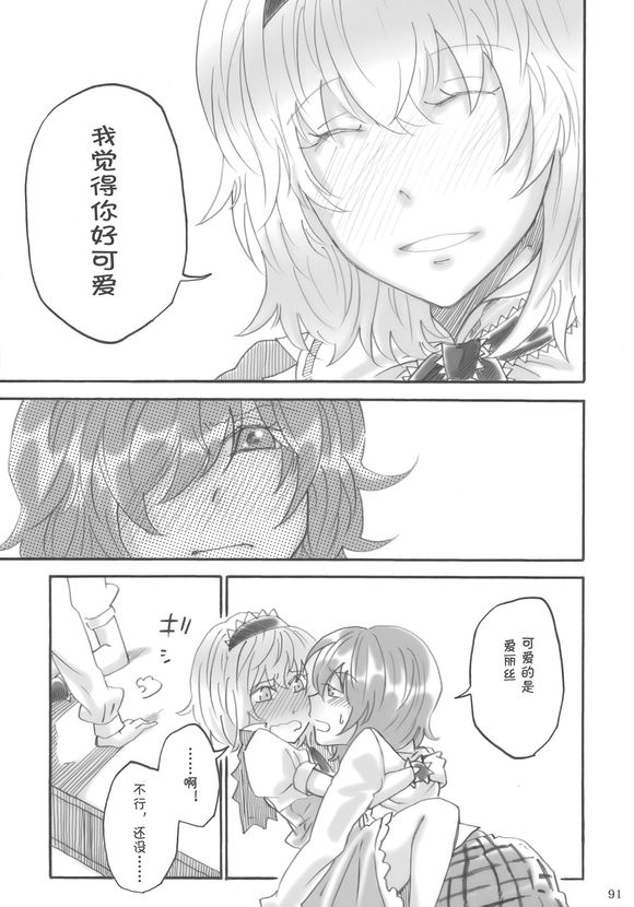 perfume韩漫全集-全一话无删减无遮挡章节图片 