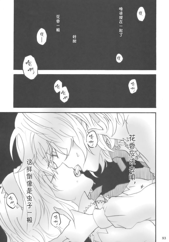 perfume韩漫全集-全一话无删减无遮挡章节图片 