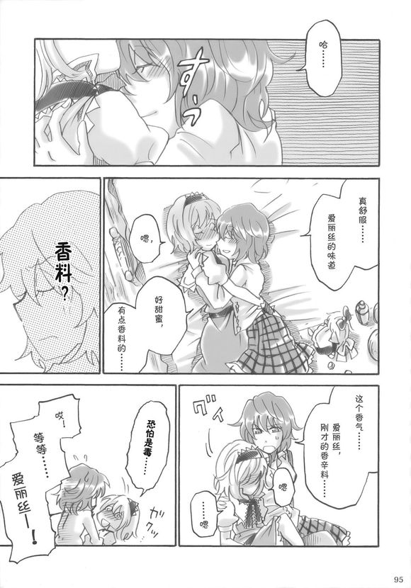 perfume韩漫全集-全一话无删减无遮挡章节图片 