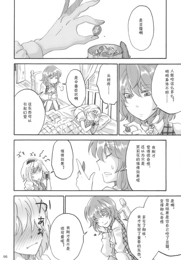 perfume韩漫全集-全一话无删减无遮挡章节图片 