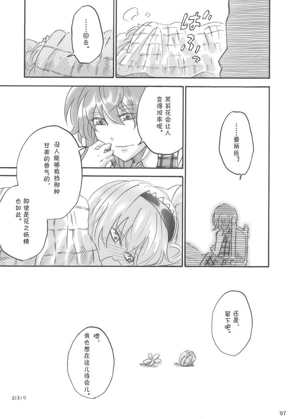 perfume韩漫全集-全一话无删减无遮挡章节图片 