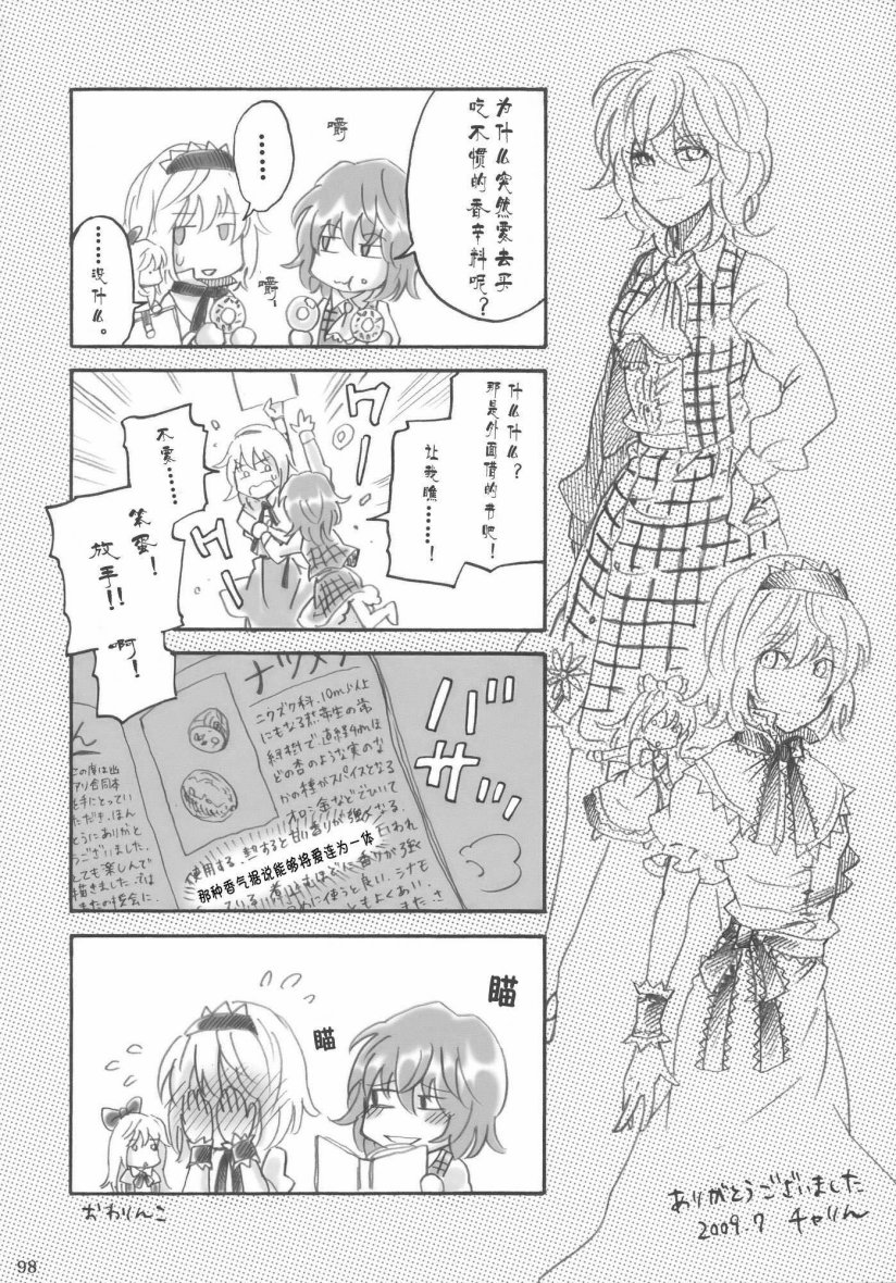 perfume韩漫全集-全一话无删减无遮挡章节图片 