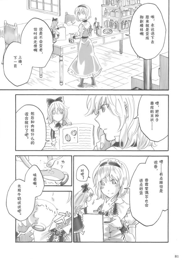 perfume韩漫全集-全一话无删减无遮挡章节图片 