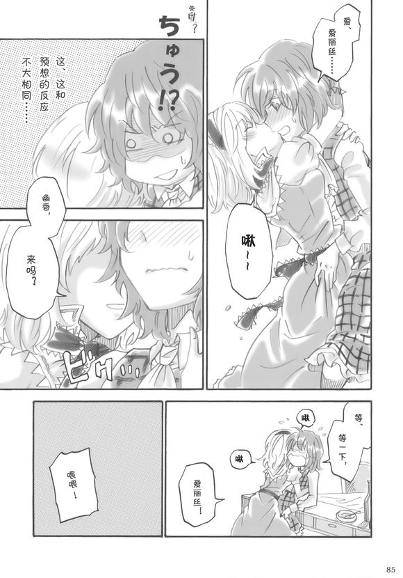perfume韩漫全集-全一话无删减无遮挡章节图片 