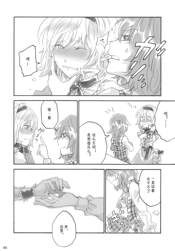 perfume韩漫全集-全一话无删减无遮挡章节图片 