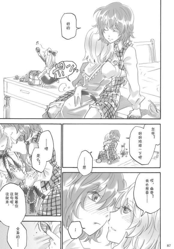 perfume韩漫全集-全一话无删减无遮挡章节图片 