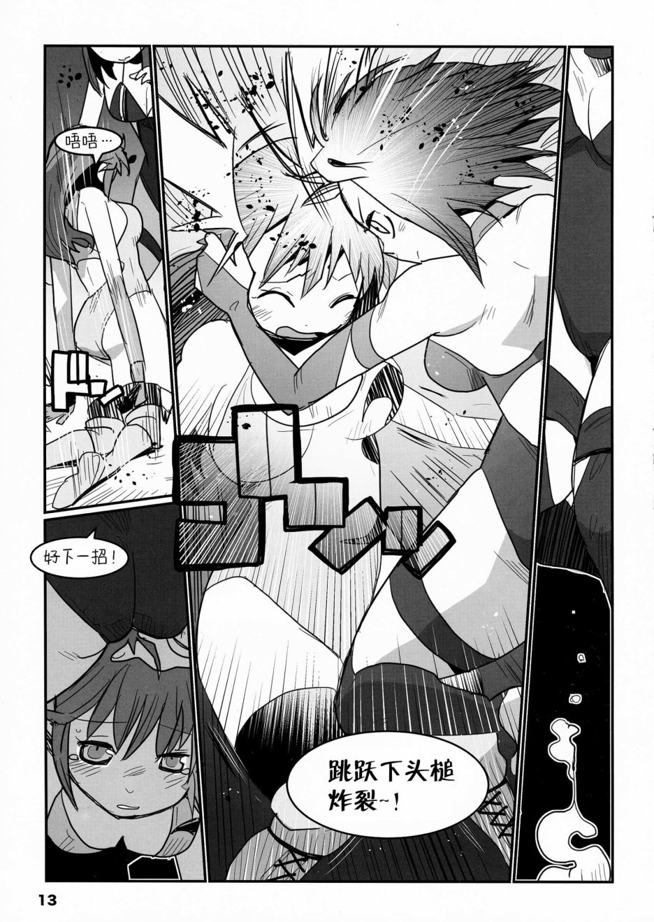 THE RINGSIDE ANGELS韩漫全集-全一话无删减无遮挡章节图片 