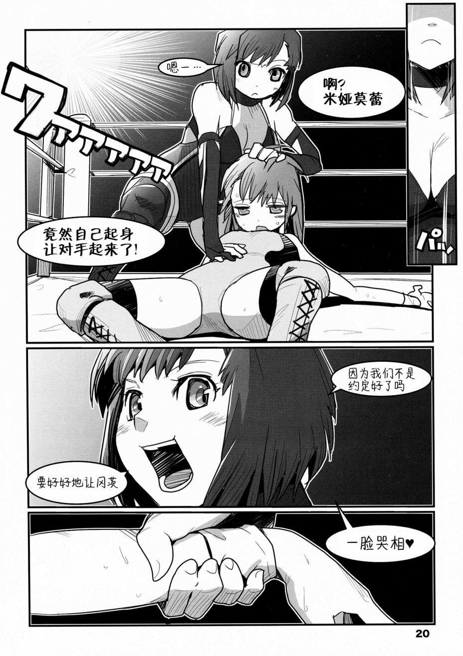 THE RINGSIDE ANGELS韩漫全集-全一话无删减无遮挡章节图片 