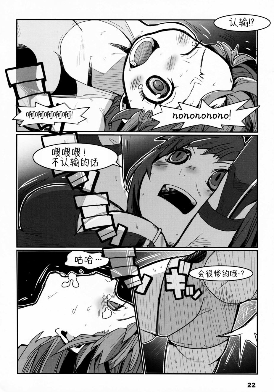 THE RINGSIDE ANGELS韩漫全集-全一话无删减无遮挡章节图片 