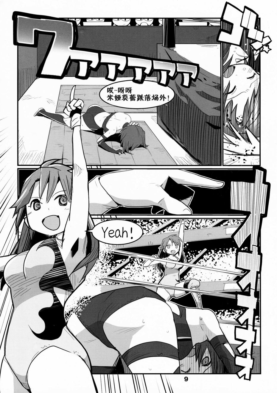 THE RINGSIDE ANGELS韩漫全集-全一话无删减无遮挡章节图片 
