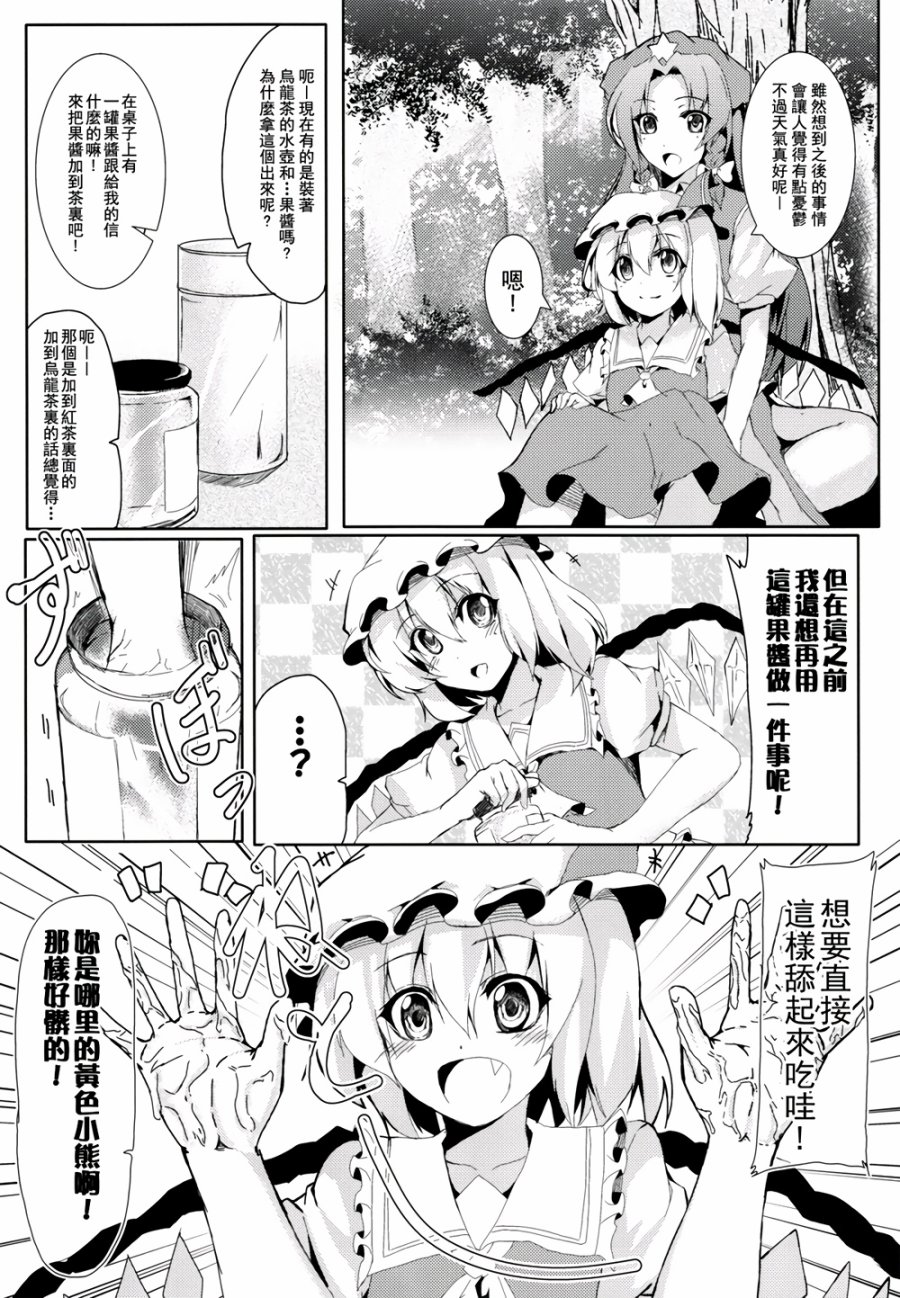 黏在一起了！韩漫全集-全一话无删减无遮挡章节图片 