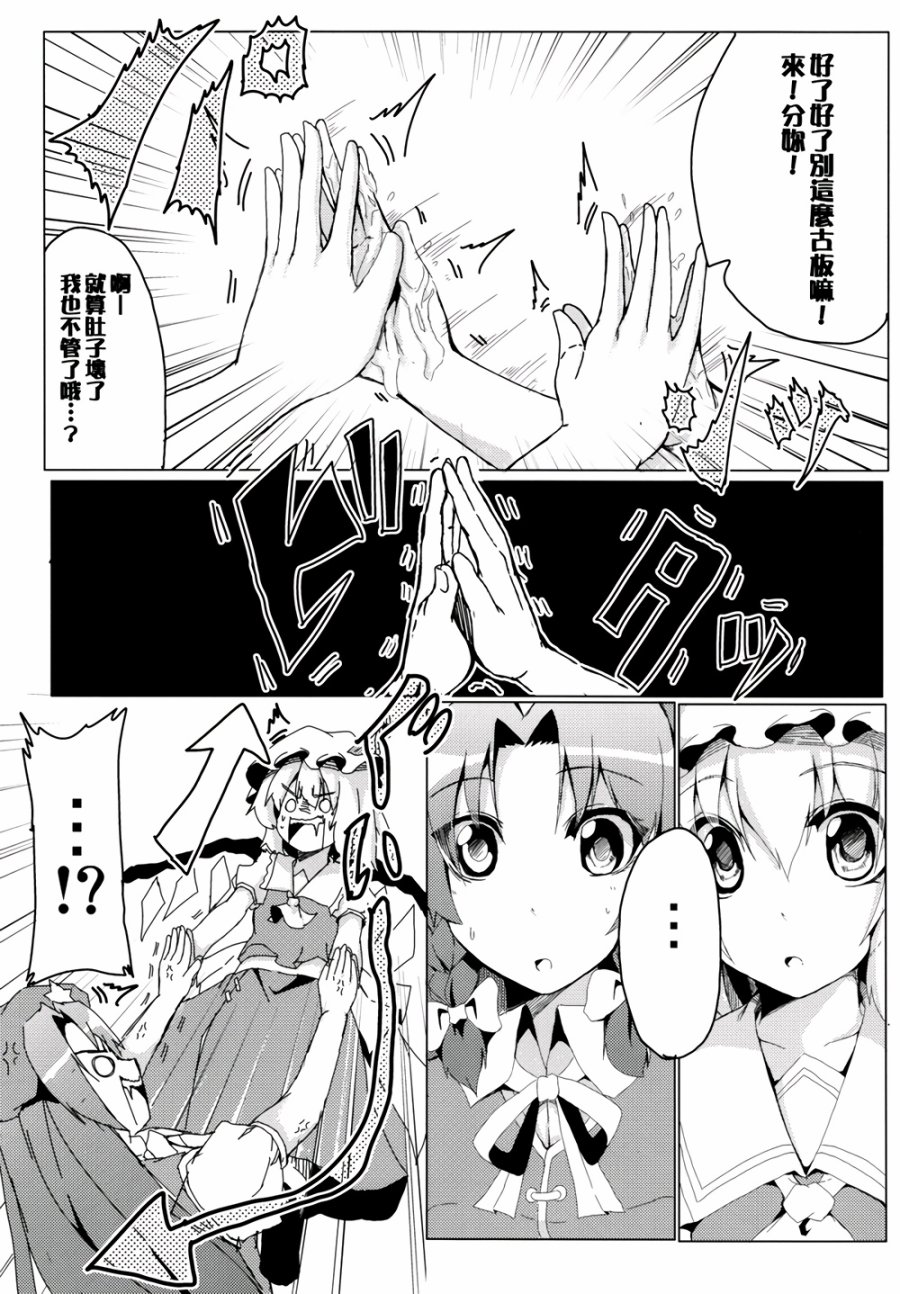 黏在一起了！韩漫全集-全一话无删减无遮挡章节图片 