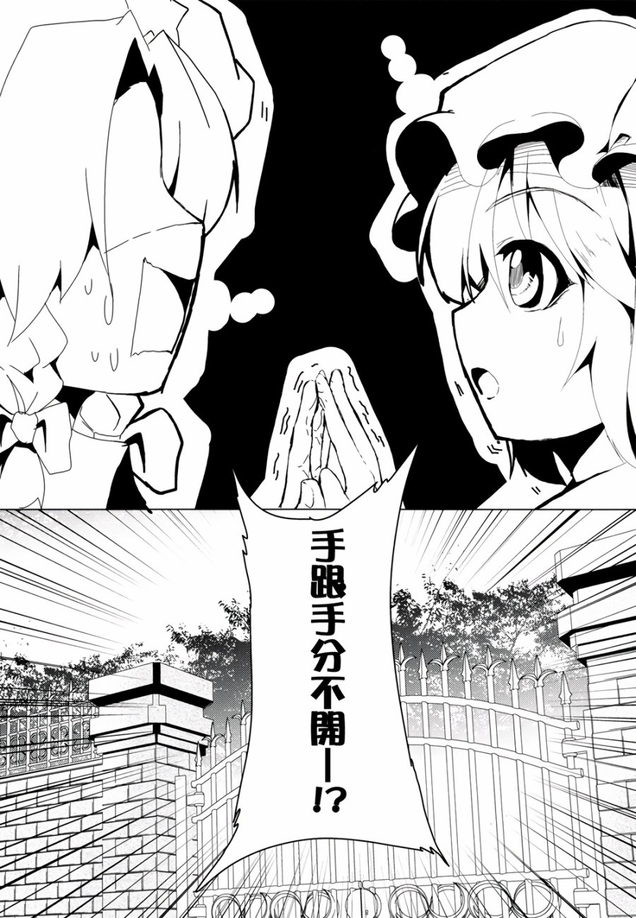 黏在一起了！韩漫全集-全一话无删减无遮挡章节图片 