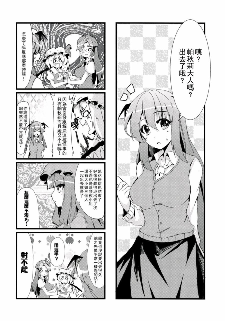 黏在一起了！韩漫全集-全一话无删减无遮挡章节图片 