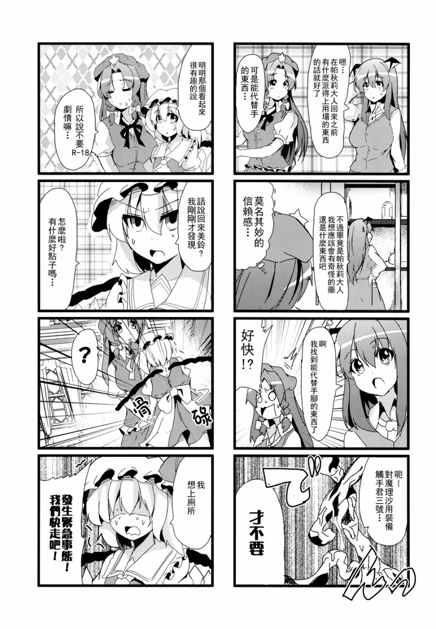 黏在一起了！韩漫全集-全一话无删减无遮挡章节图片 