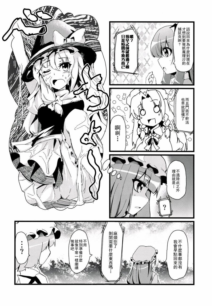 黏在一起了！韩漫全集-全一话无删减无遮挡章节图片 