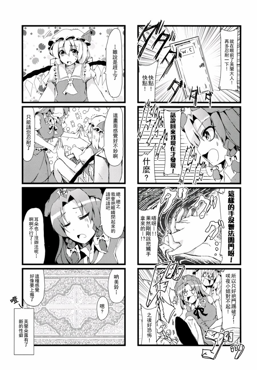 黏在一起了！韩漫全集-全一话无删减无遮挡章节图片 