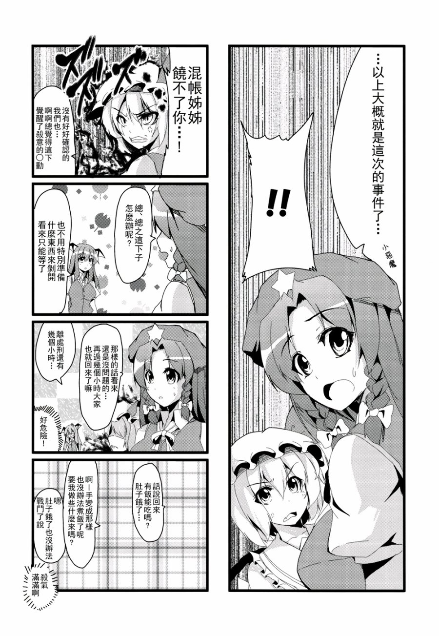 黏在一起了！韩漫全集-全一话无删减无遮挡章节图片 