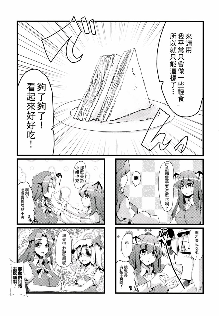 黏在一起了！韩漫全集-全一话无删减无遮挡章节图片 