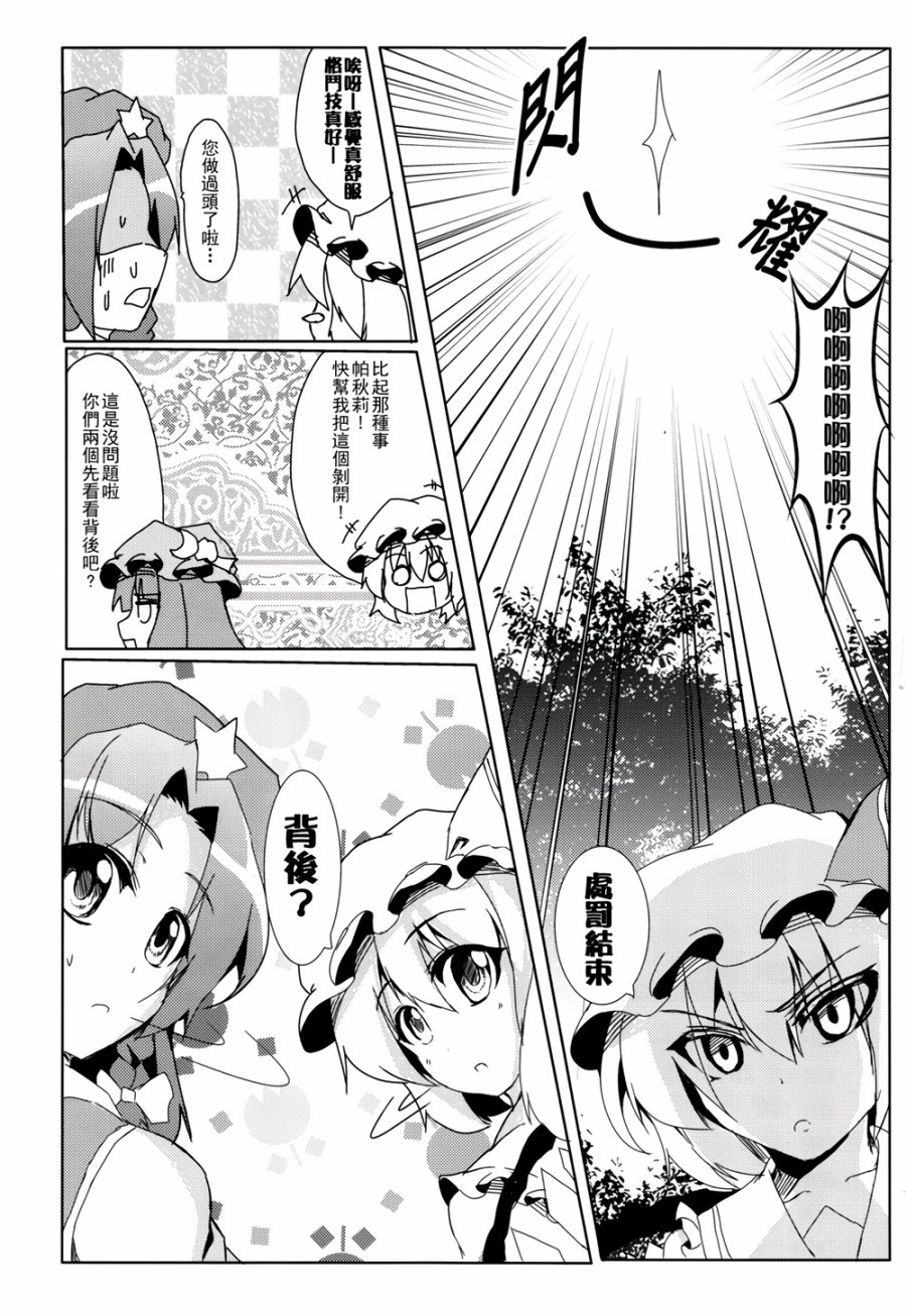黏在一起了！韩漫全集-全一话无删减无遮挡章节图片 