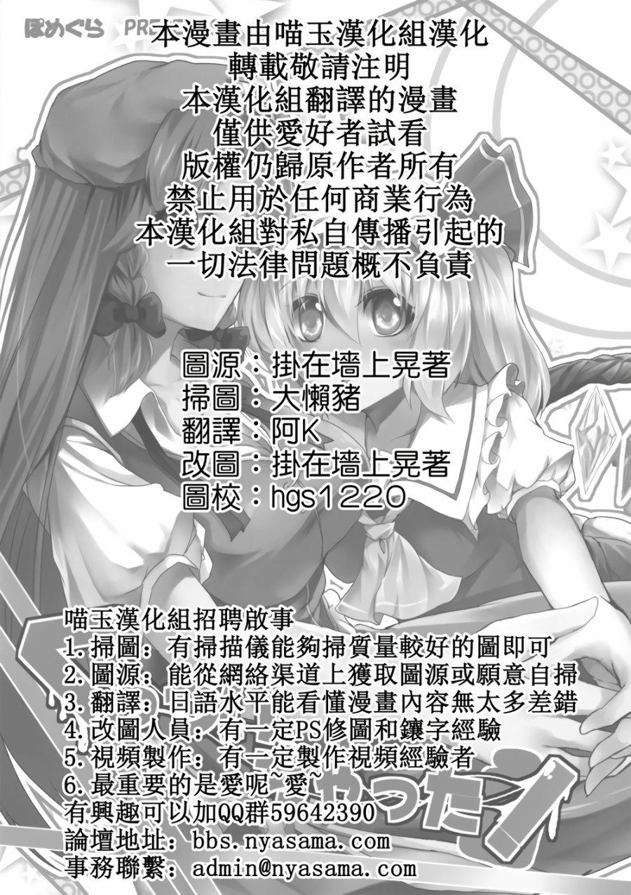 黏在一起了！韩漫全集-全一话无删减无遮挡章节图片 
