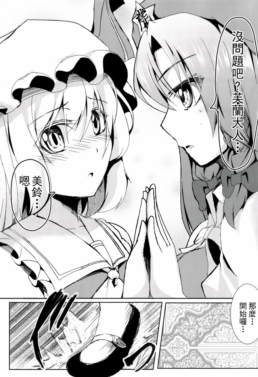 黏在一起了！韩漫全集-全一话无删减无遮挡章节图片 