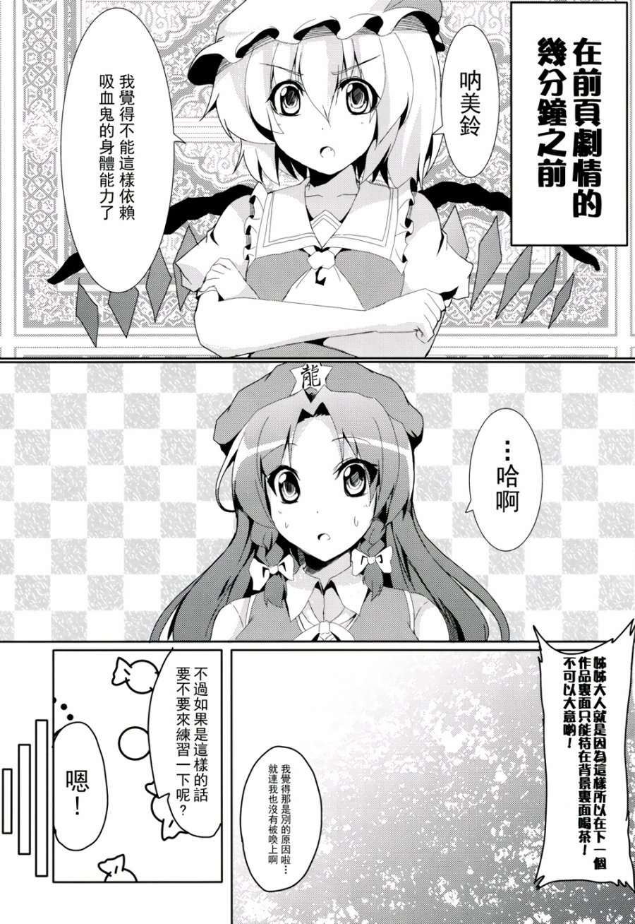 黏在一起了！韩漫全集-全一话无删减无遮挡章节图片 
