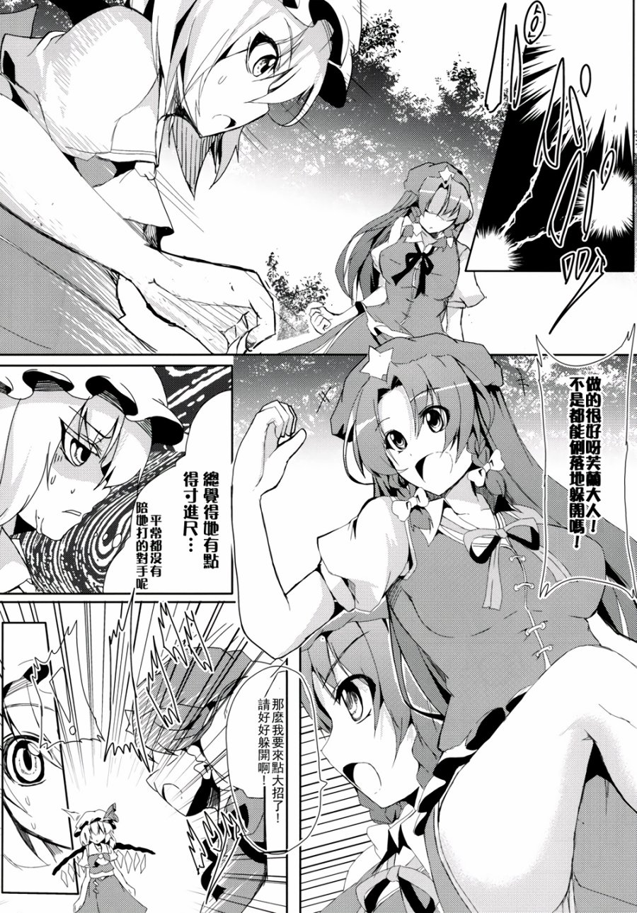 黏在一起了！韩漫全集-全一话无删减无遮挡章节图片 