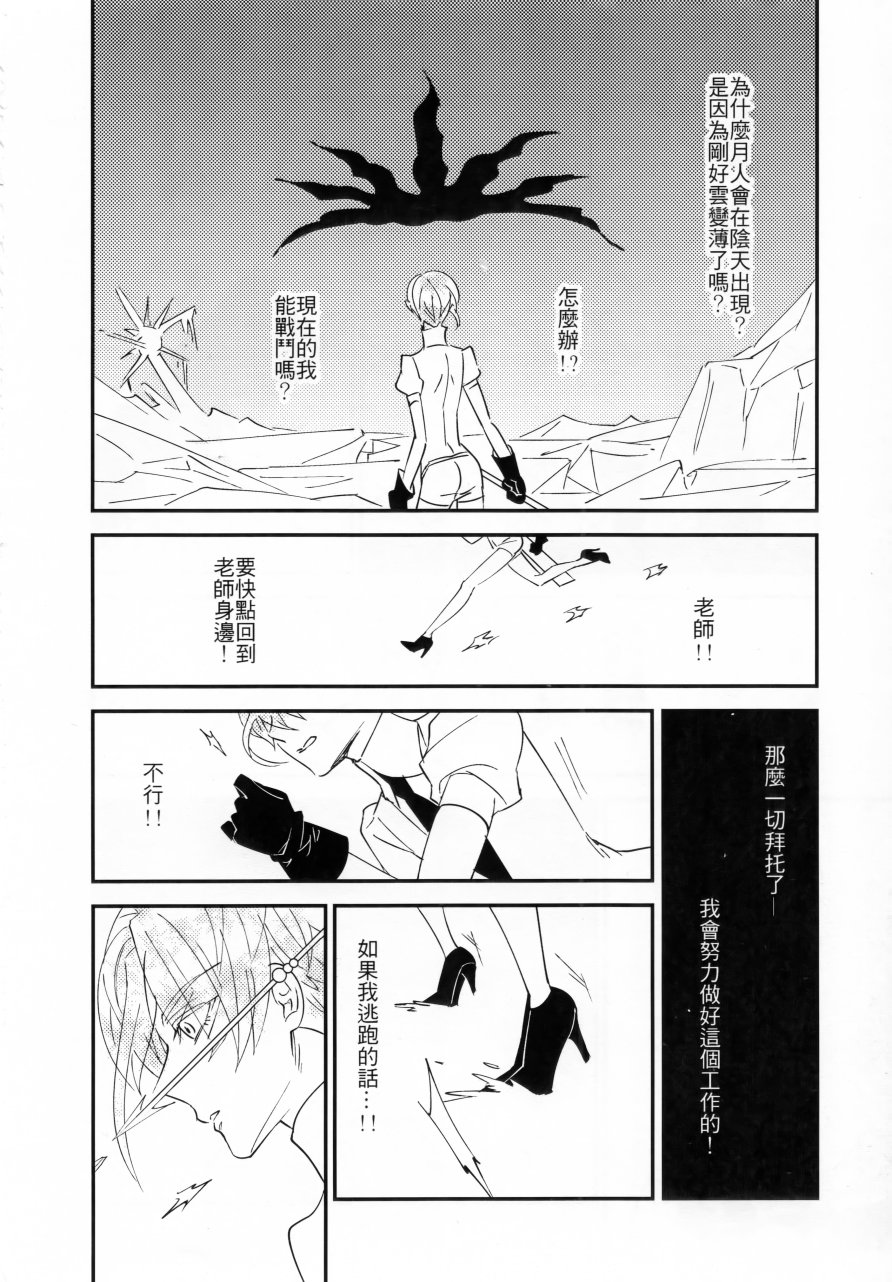 宝石之国：百年孤独韩漫全集-全一话无删减无遮挡章节图片 