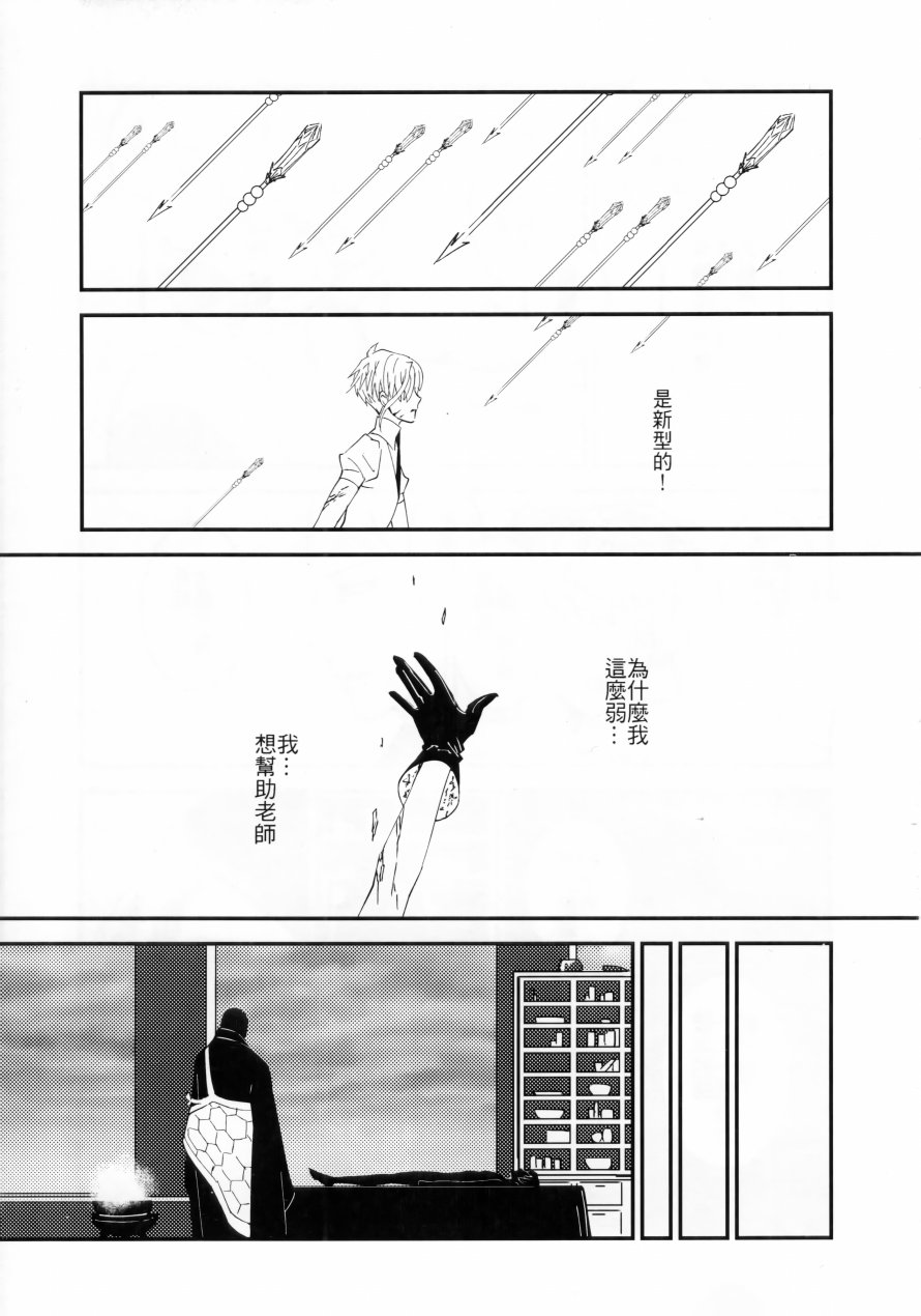 宝石之国：百年孤独韩漫全集-全一话无删减无遮挡章节图片 
