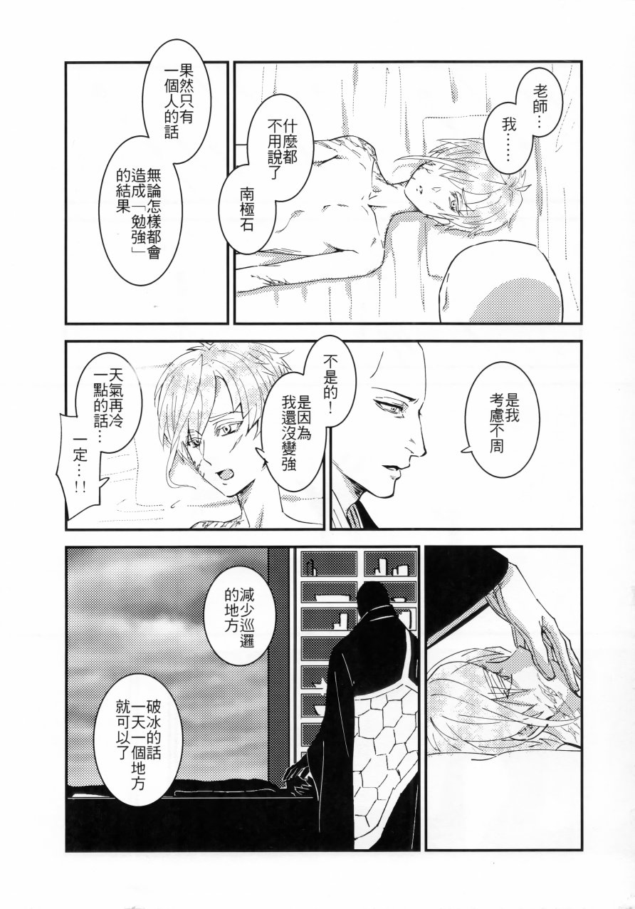 宝石之国：百年孤独韩漫全集-全一话无删减无遮挡章节图片 