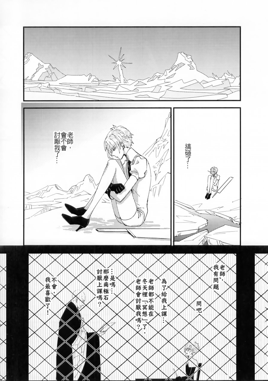 宝石之国：百年孤独韩漫全集-全一话无删减无遮挡章节图片 